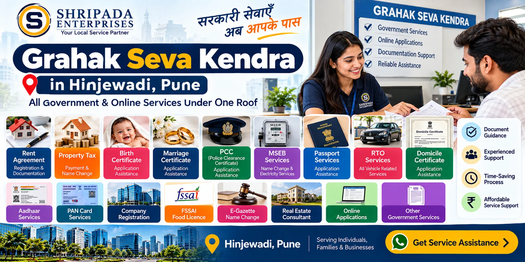 Grahak Seva Kendra in Hinjewadi Pune | Online & Government Services